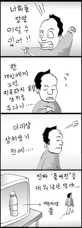 못말리는 관음증 사회 